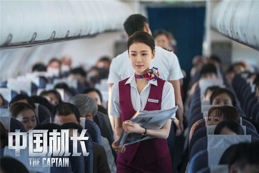 中国机长PPT图片