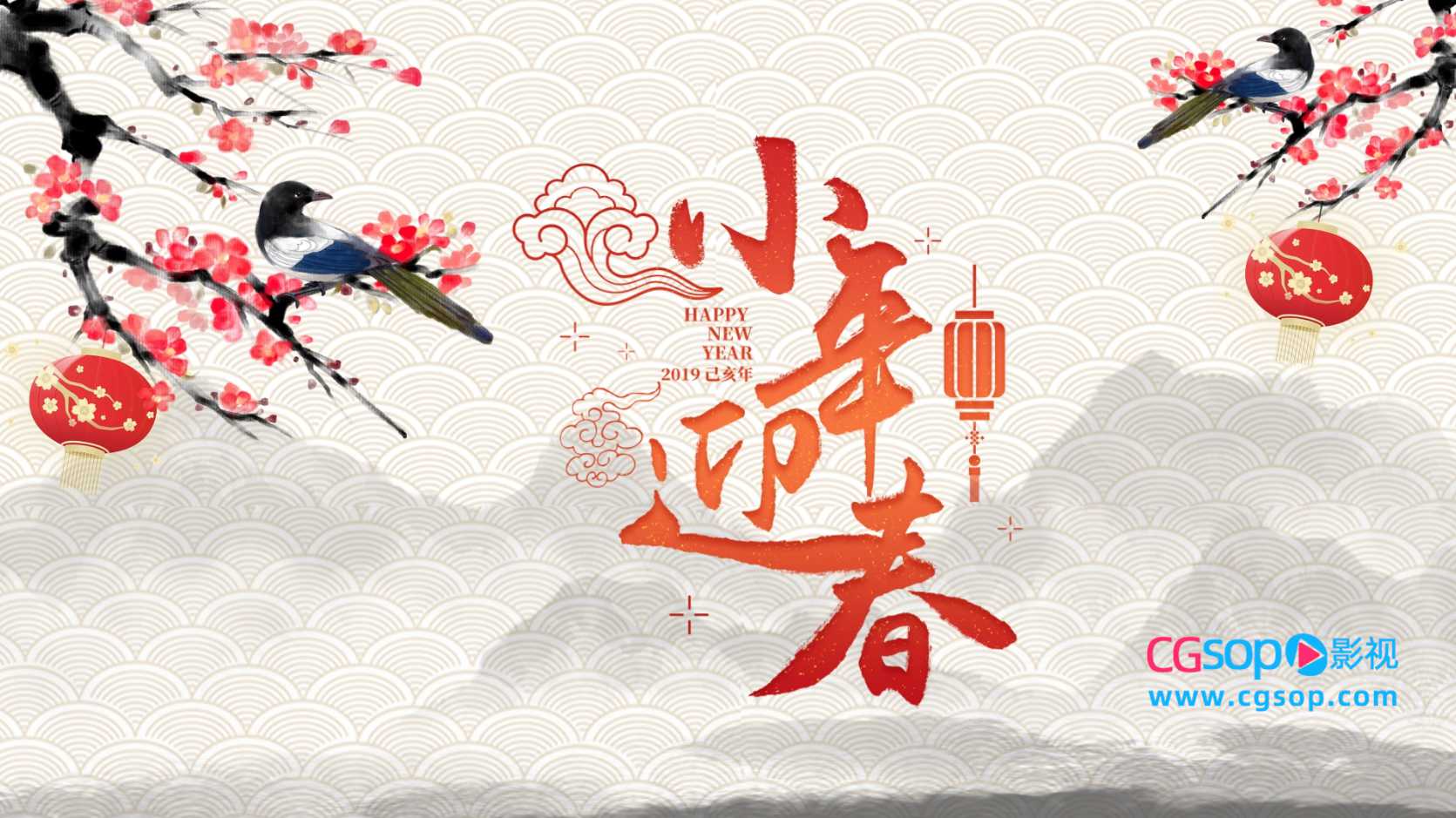 中国北方节日小年迎春开场动画