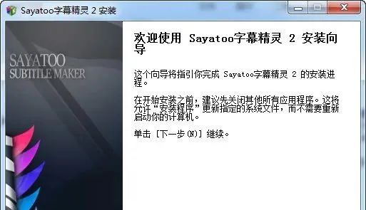 Sayatoo卡拉字幕精灵