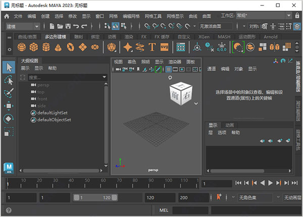 Autodesk Maya 2023 中文特别版