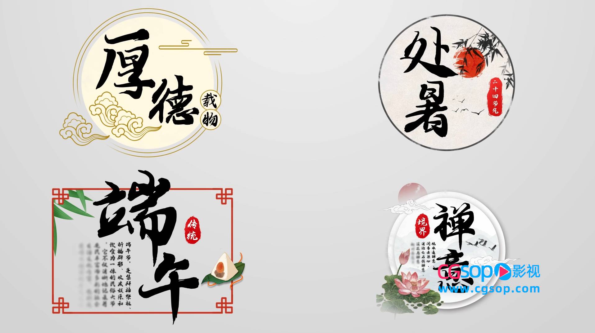 节日logo文字动画字幕模板