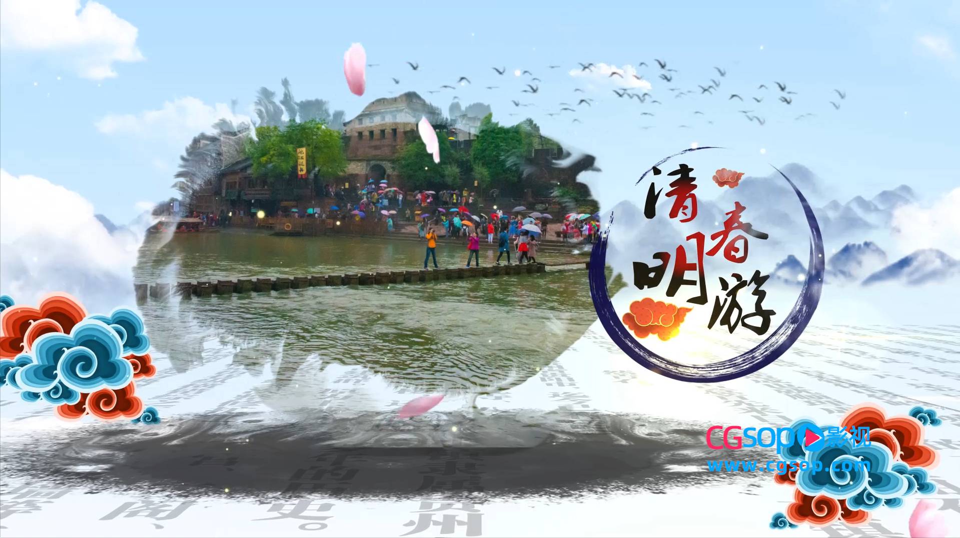 中国风旅游文化水墨展示AE模板