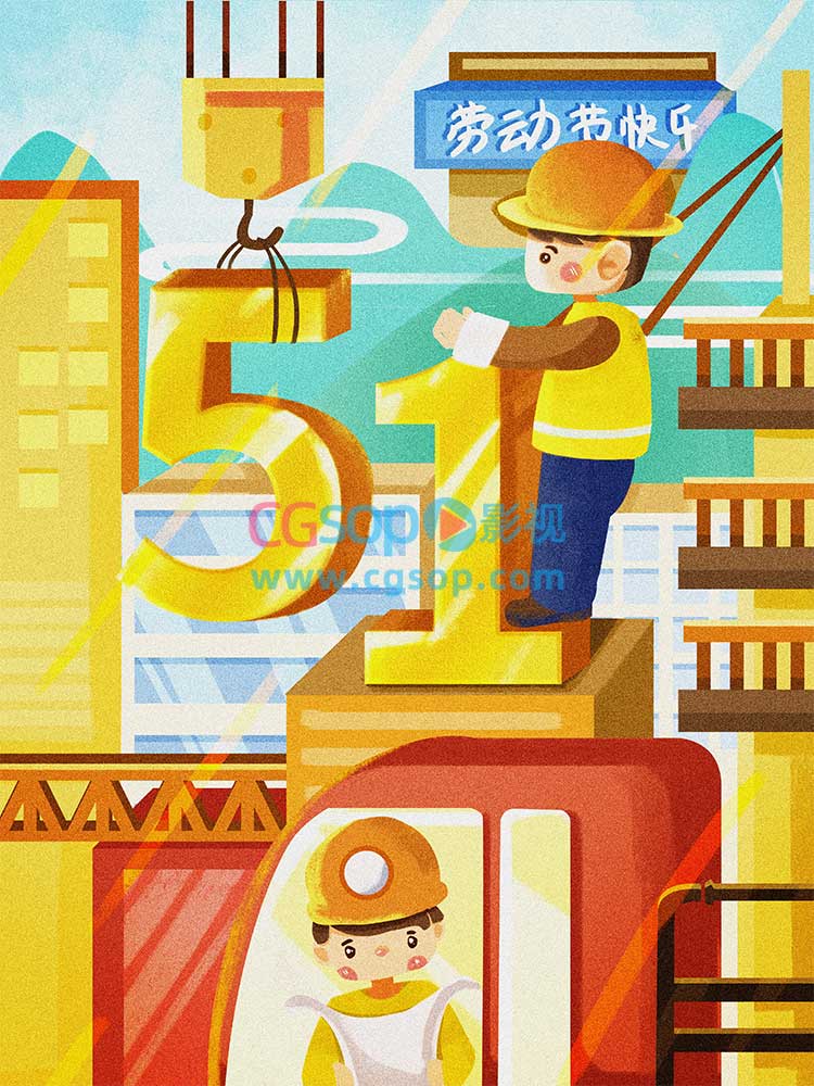 五一劳动节塔吊建筑工人海报