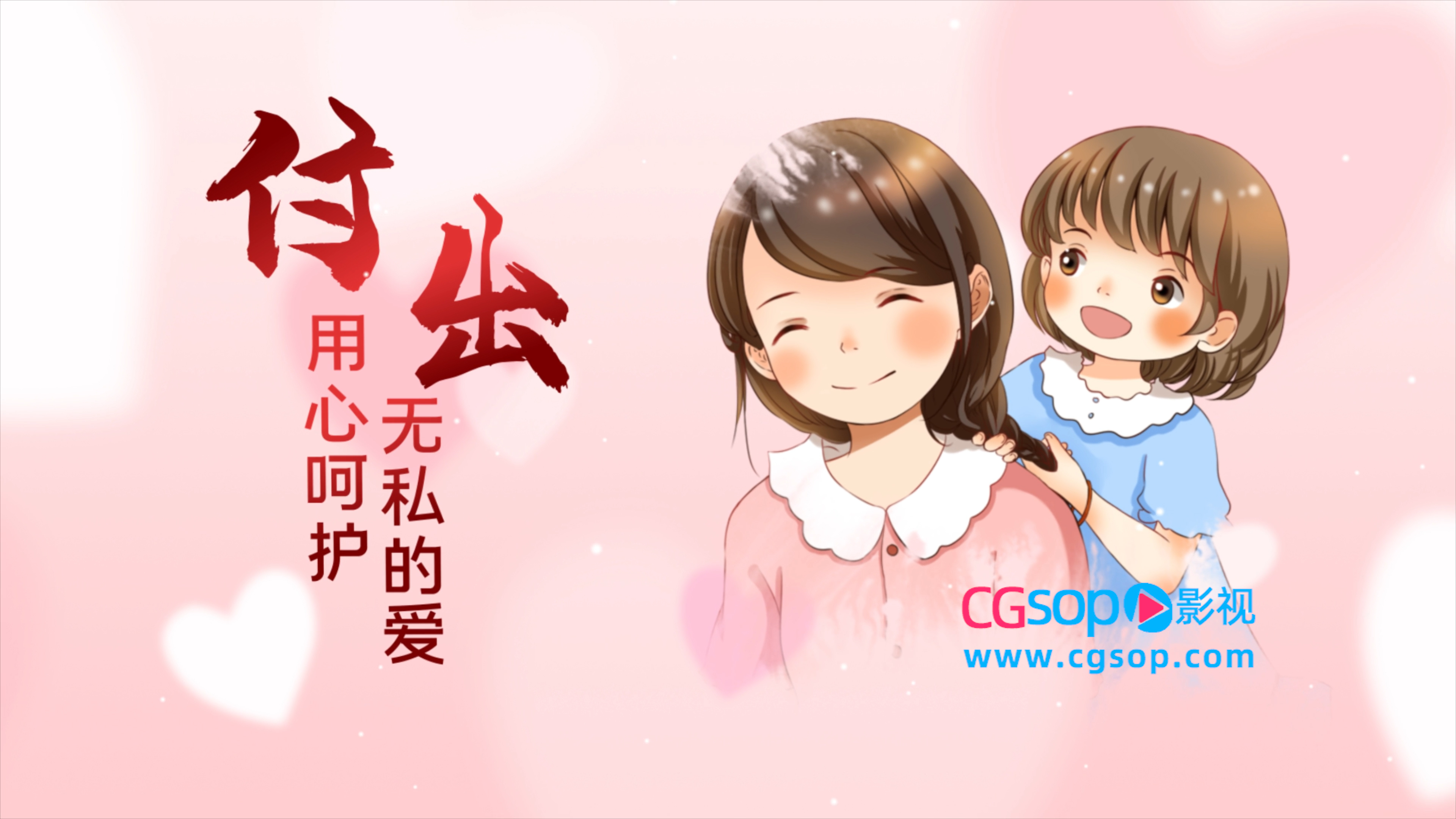 感恩母亲节中国风水墨动画