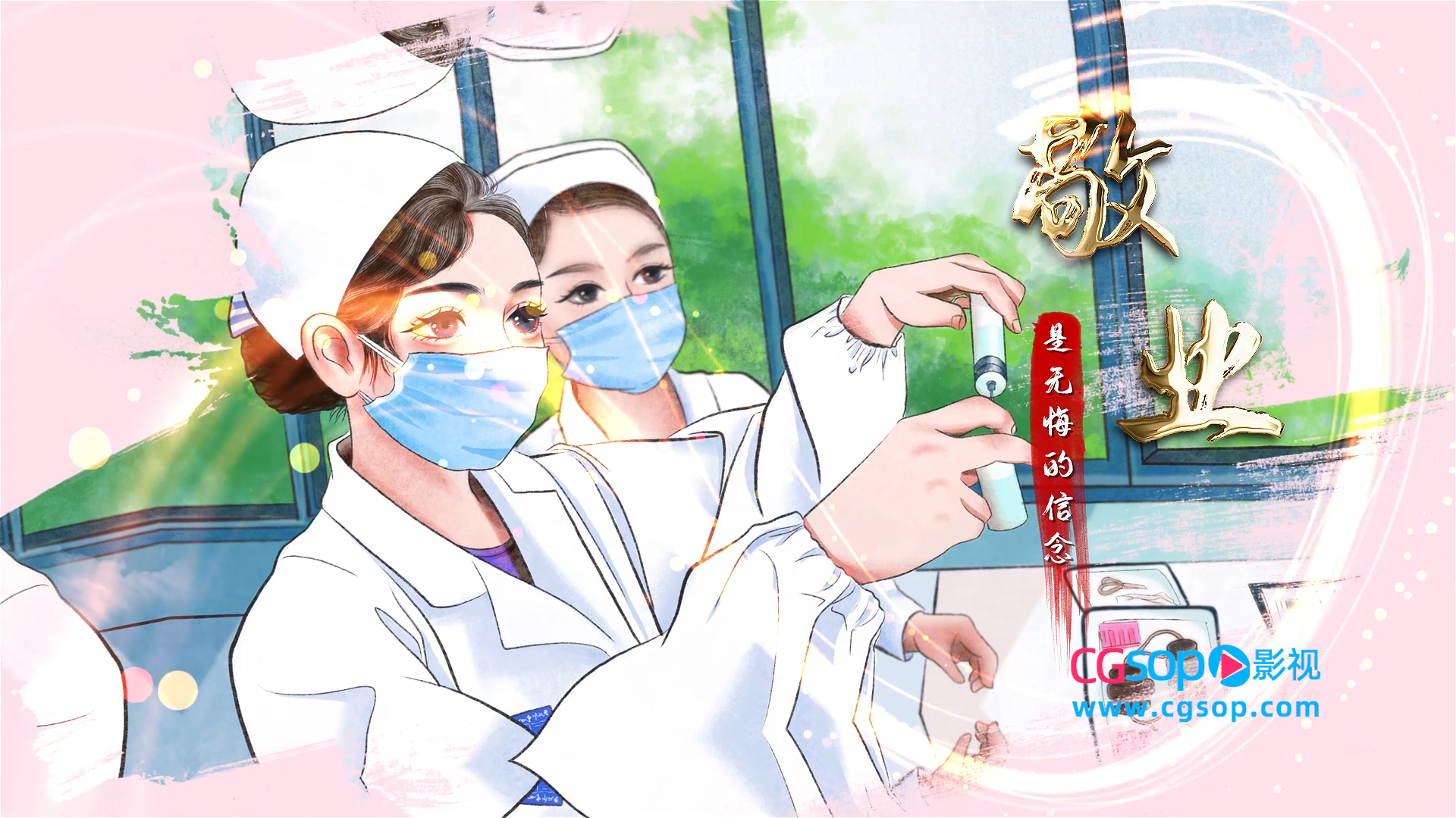 中国风水墨效果国际护士节