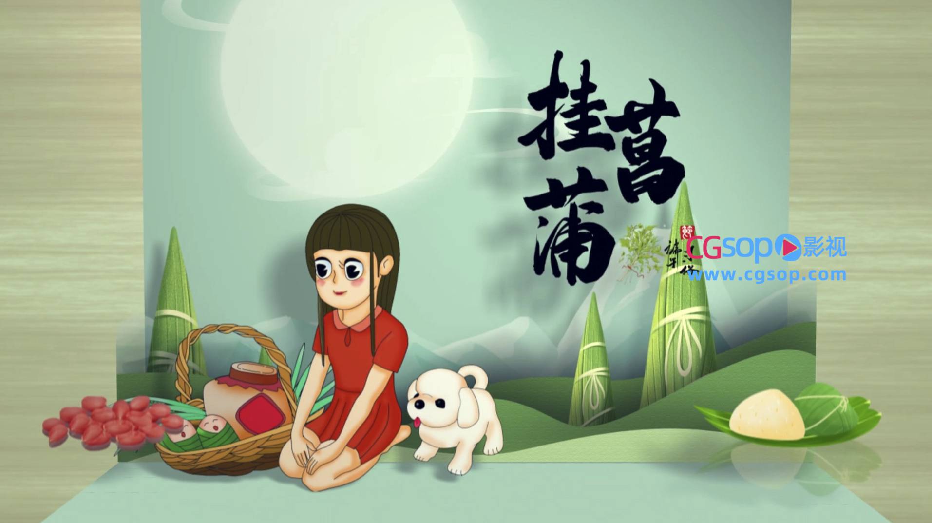 中国民俗24节气端午节视频动画
