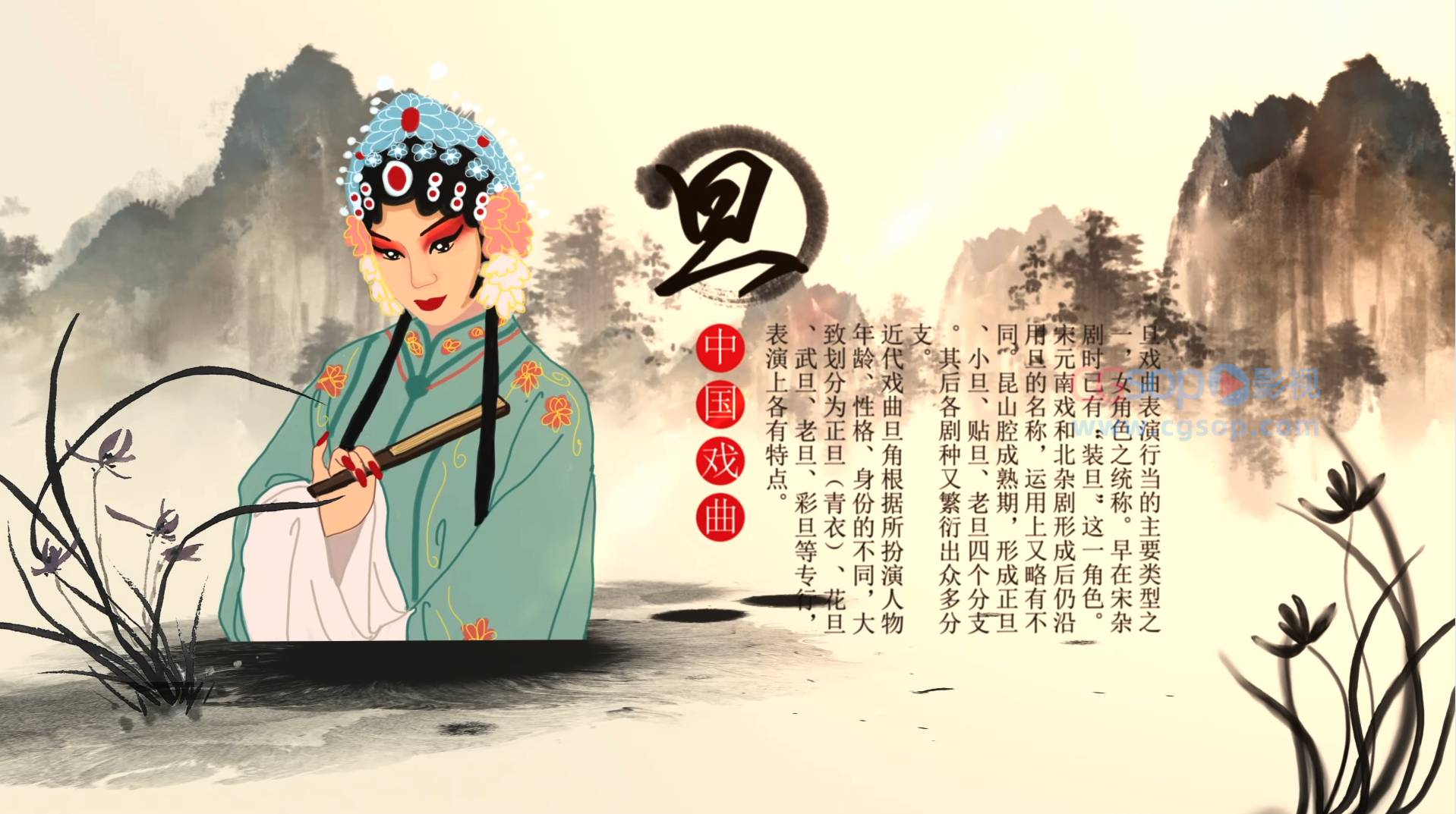 中国传统文化戏曲宣传片头AE模板