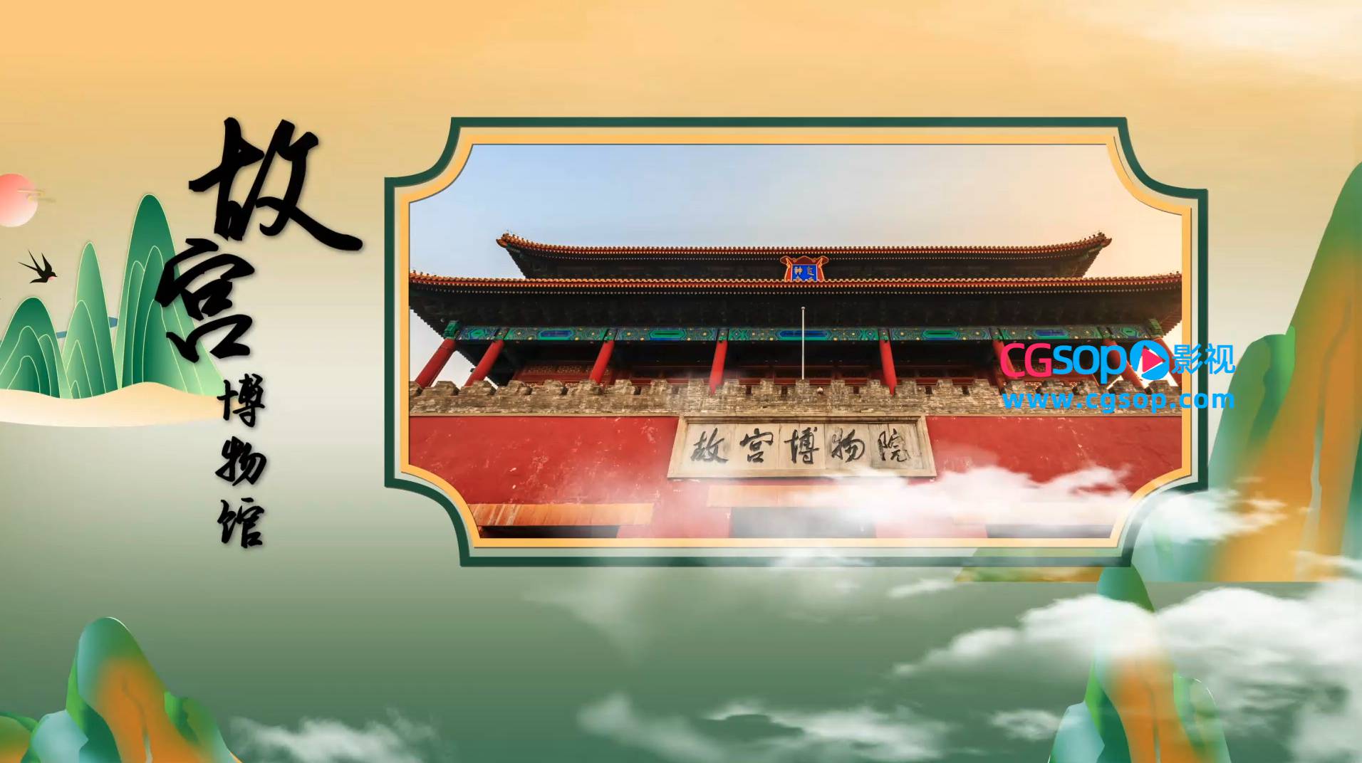 中国风水墨历史名城宣传图文AE模板