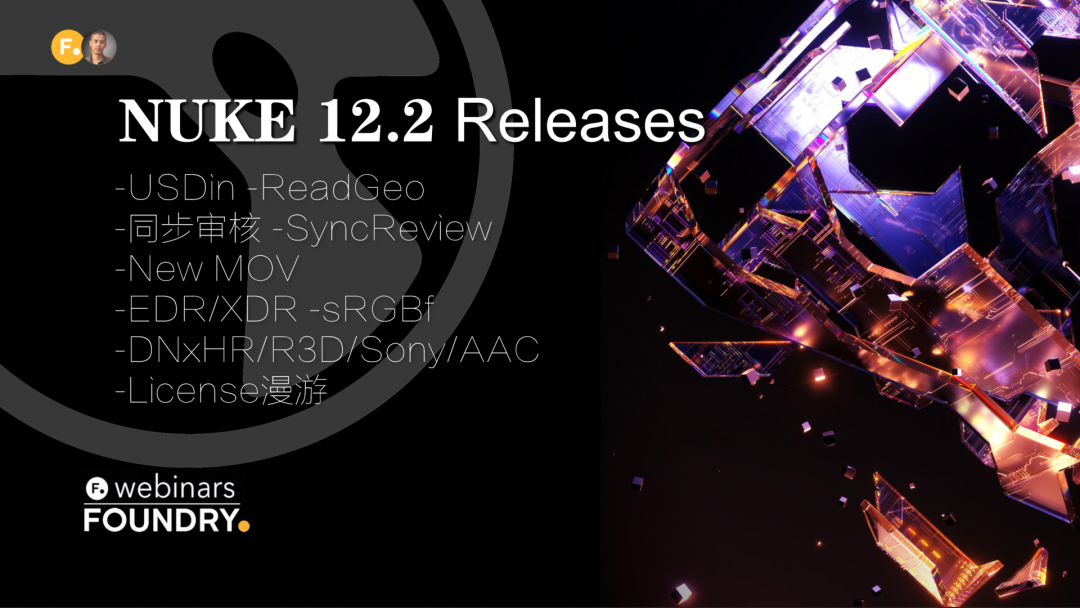 《NUKE12.2更新视频专辑》