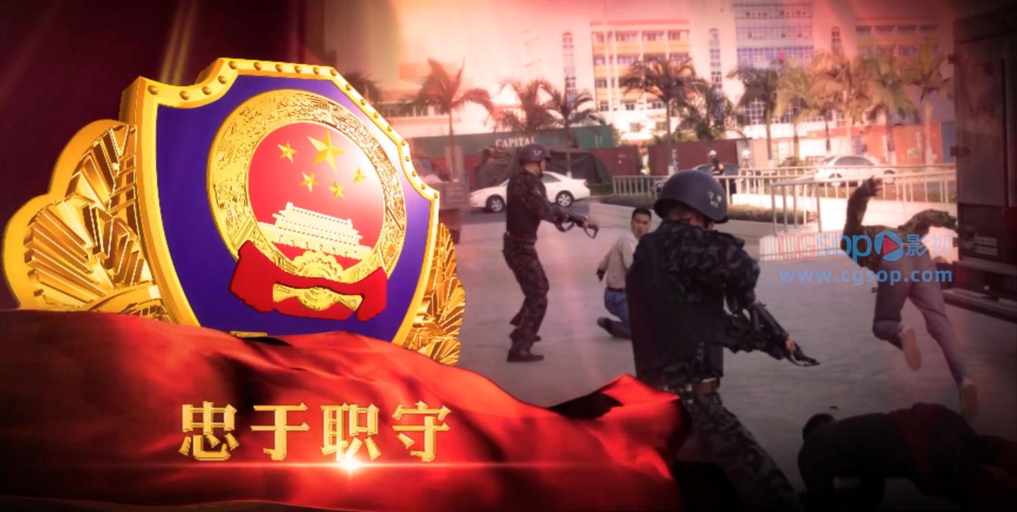 中国公安警察片头AE模板