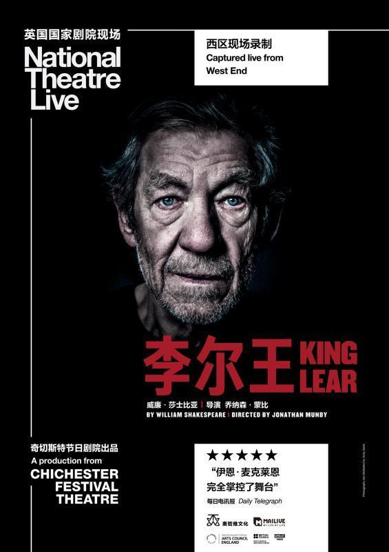 李尔王 National Theatre Live: King Lear