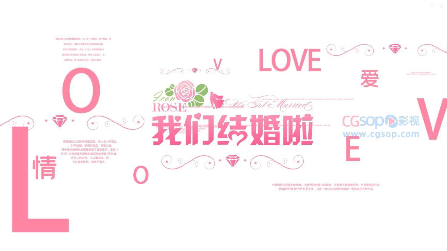 浪漫爱情婚礼图文展示AE模板