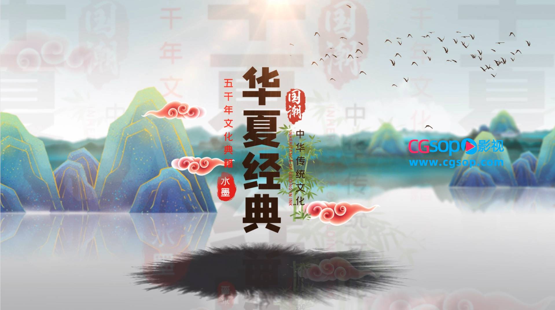 中国传统文化名著经典片头展示AE模板