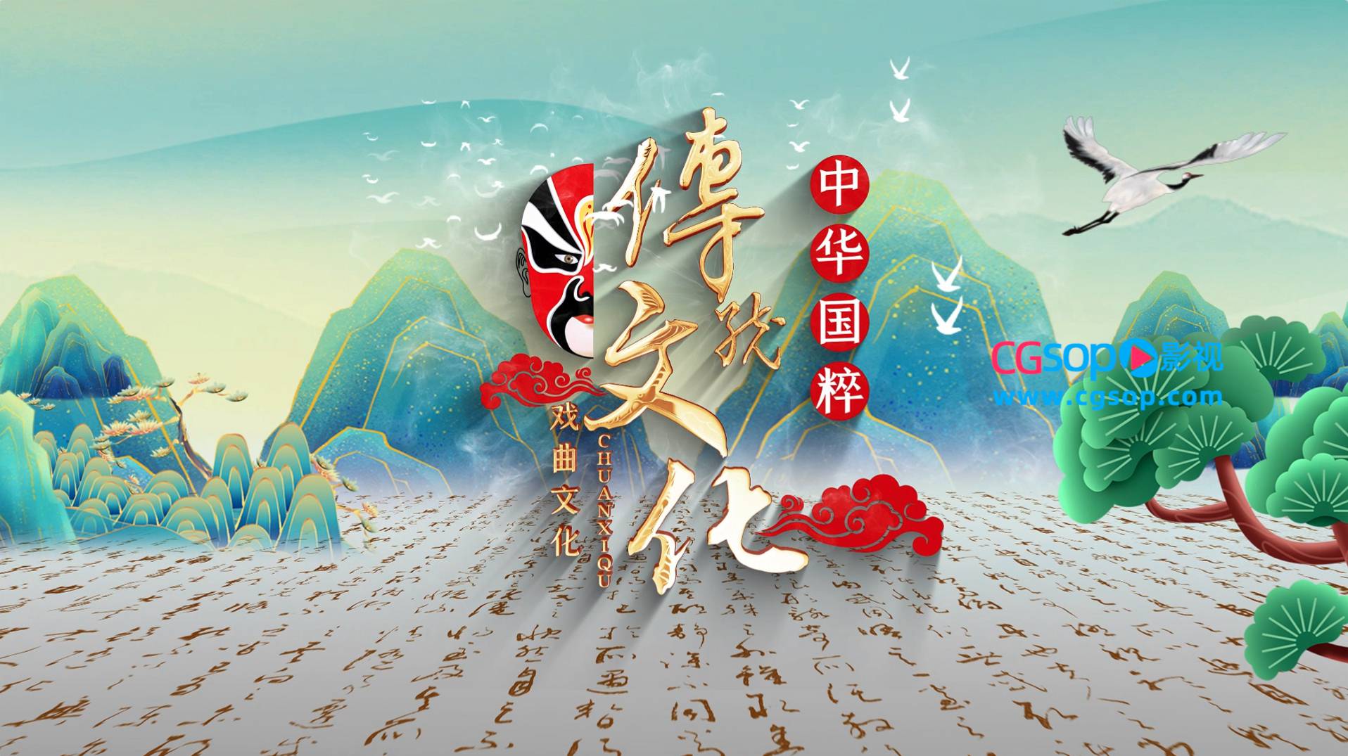 唯美水墨中国传统文化展示AE模板