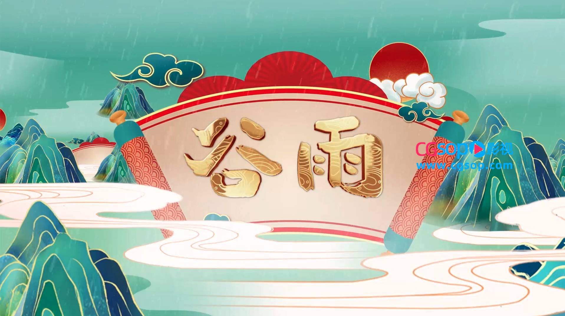 国潮风传统节气谷雨诗歌推广宣传模板