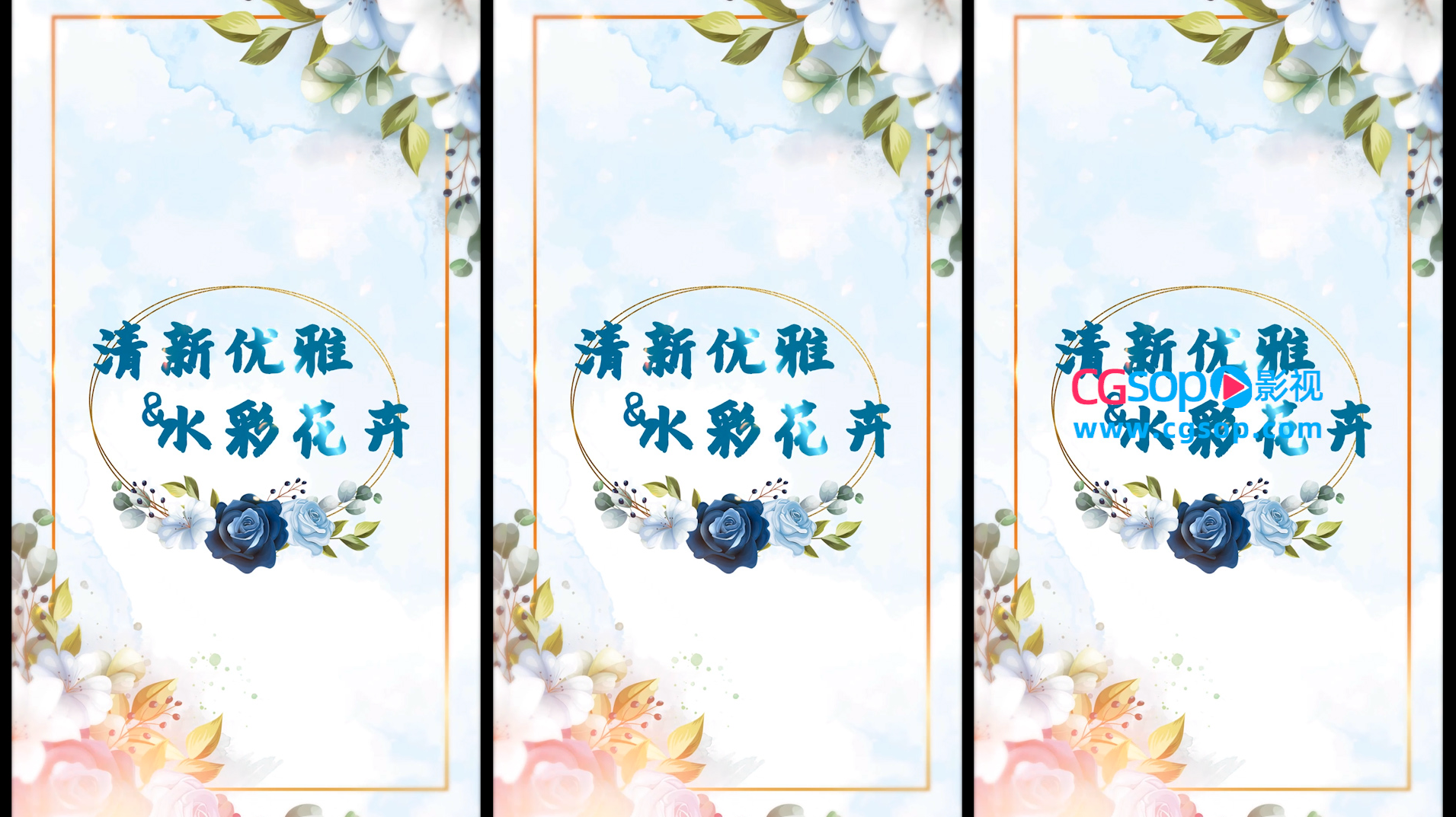 清新水彩花卉婚礼手机竖版写真相册AE模板