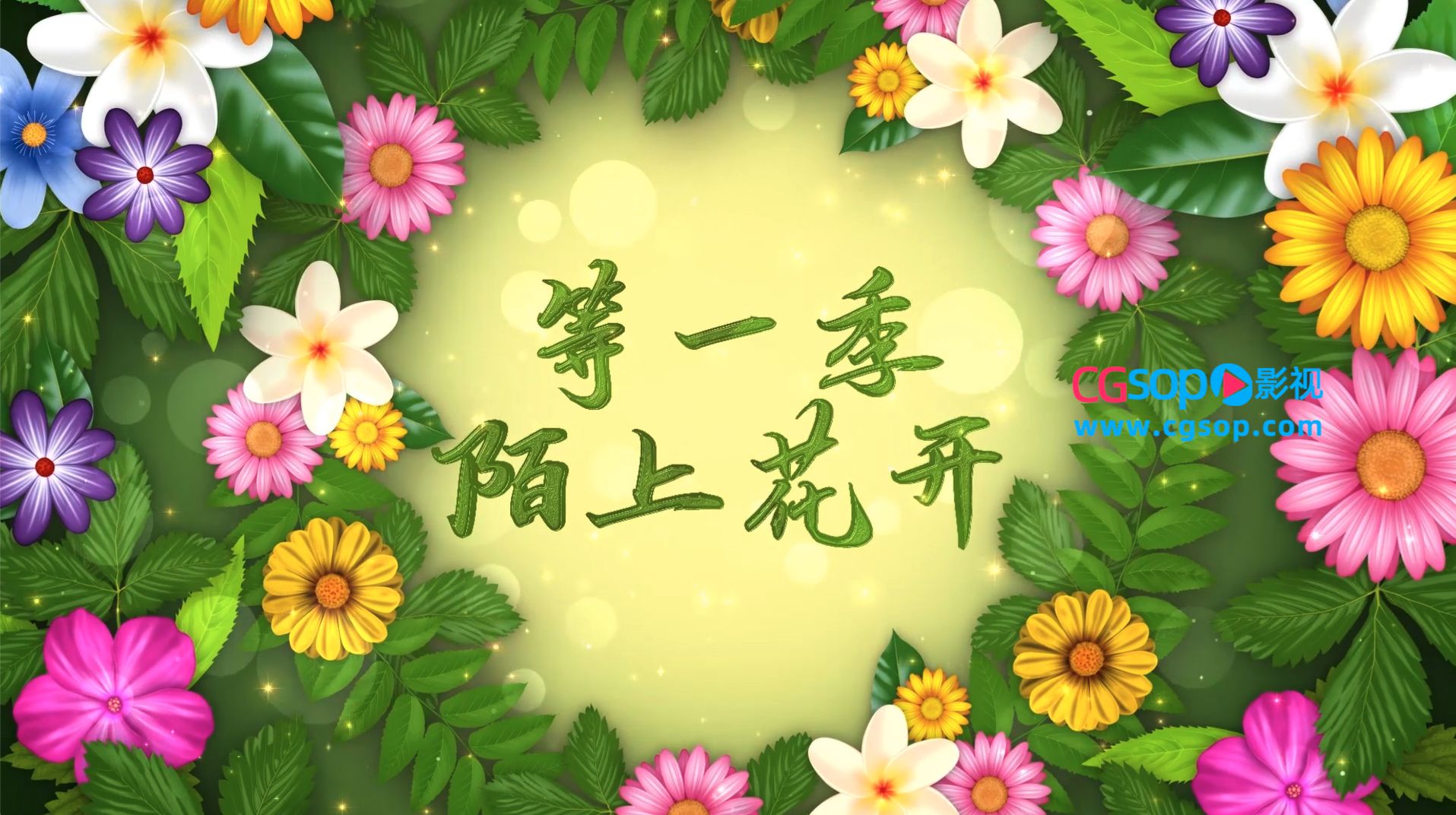 清新春日花卉花环文本标题开场动画AE模板
