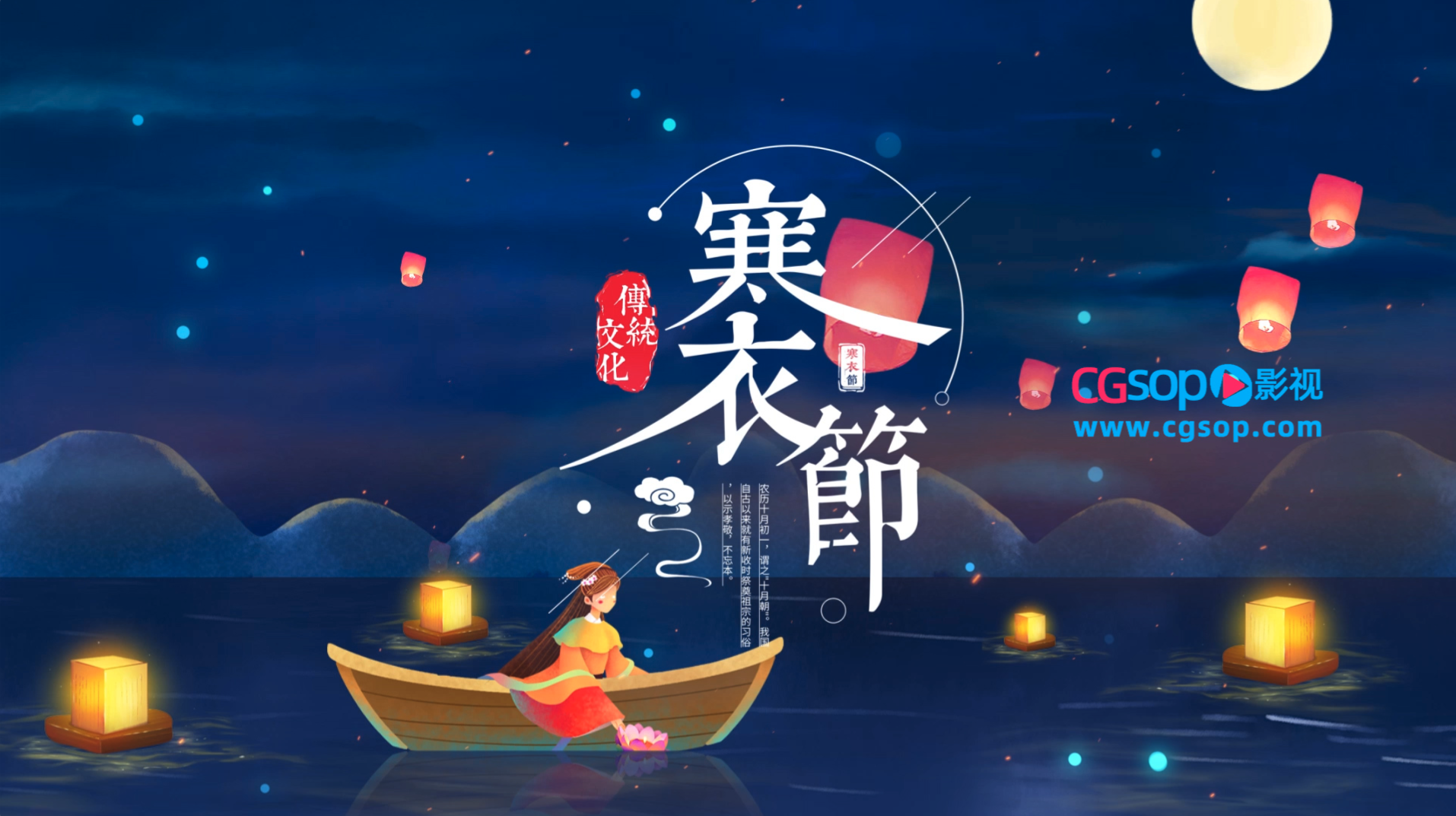 中国祭祀祖先传统节日寒食节AE模板