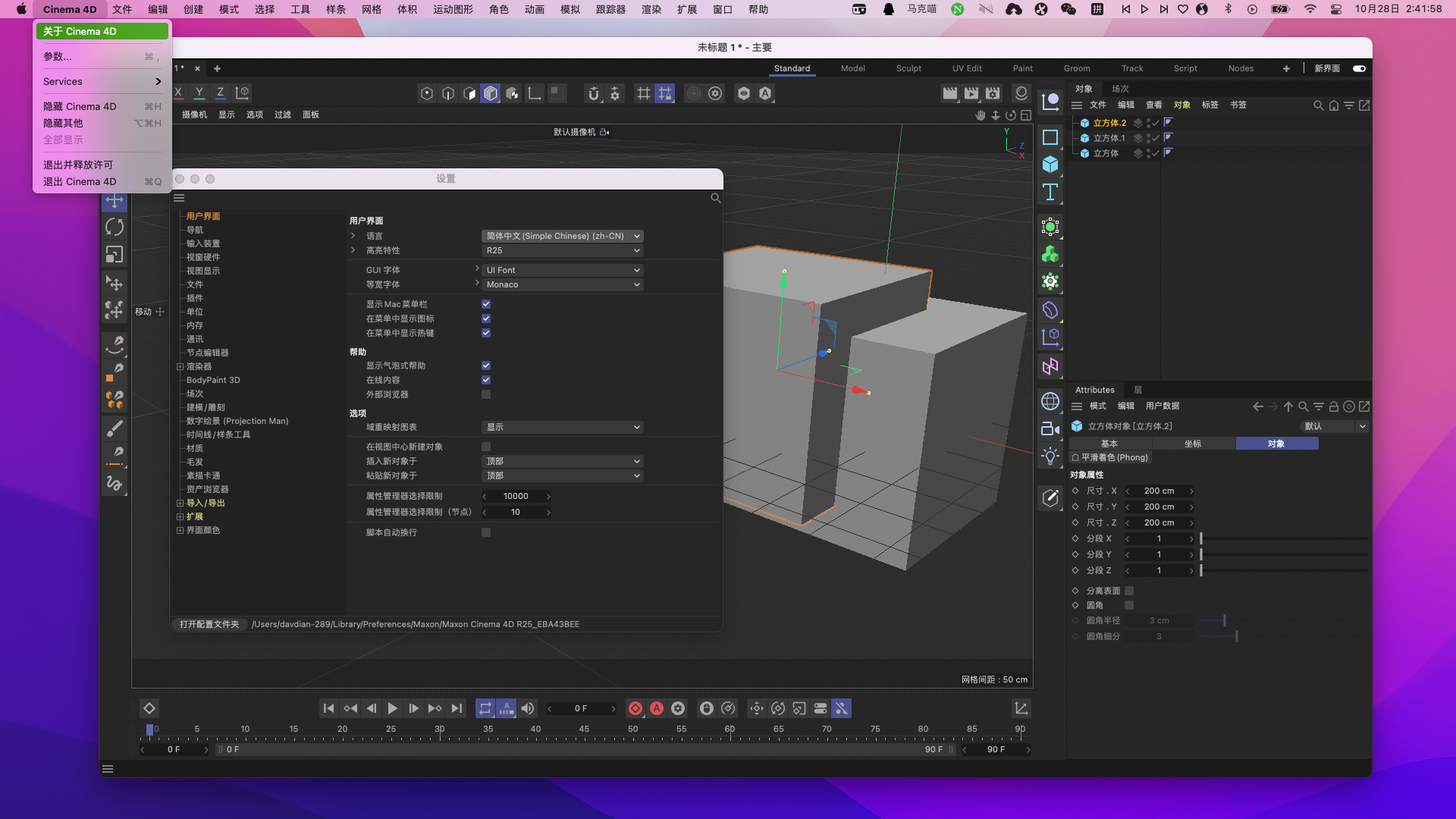 CINEMA 4D Studio R26.107 / 2023.2.2 download the new version for iphone