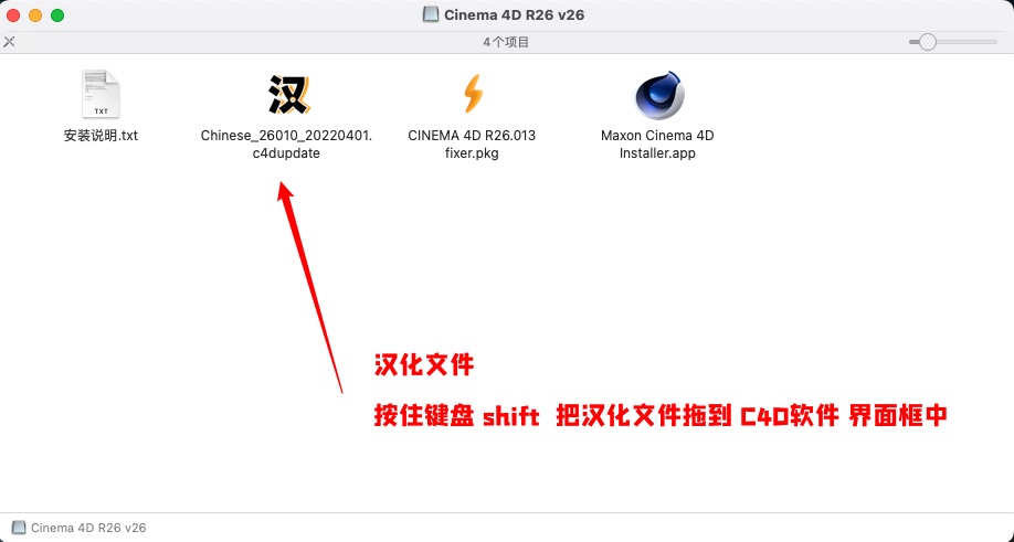 Cinema 4D R26 v26.013 中文破解版 3D动画设计建模工具C4D