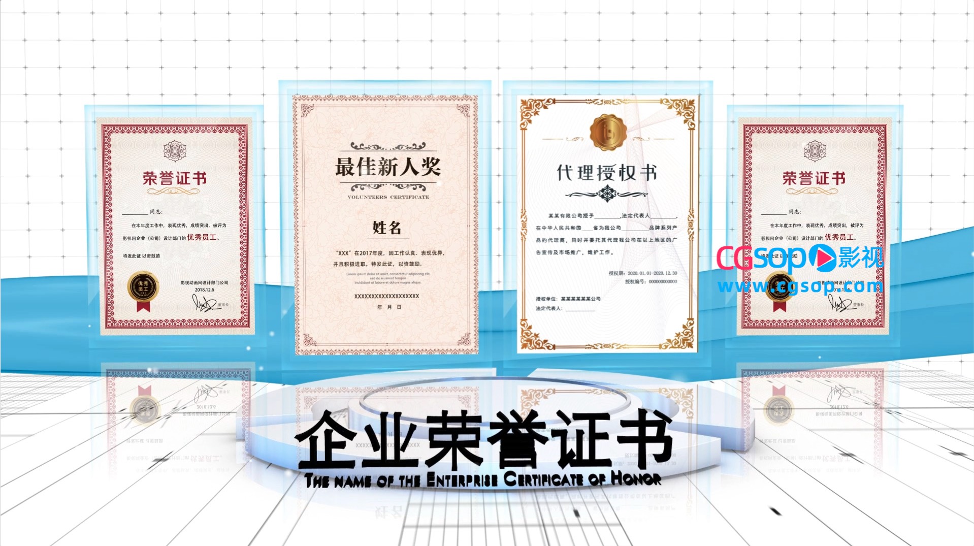 E3D企业荣誉证书图文展示AE模板