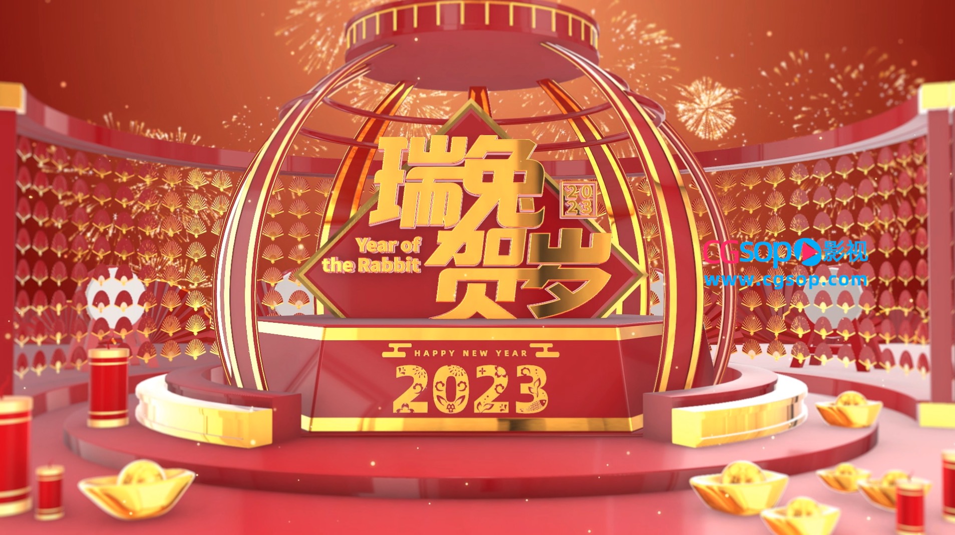 2023年兔年春节祝福片头模板