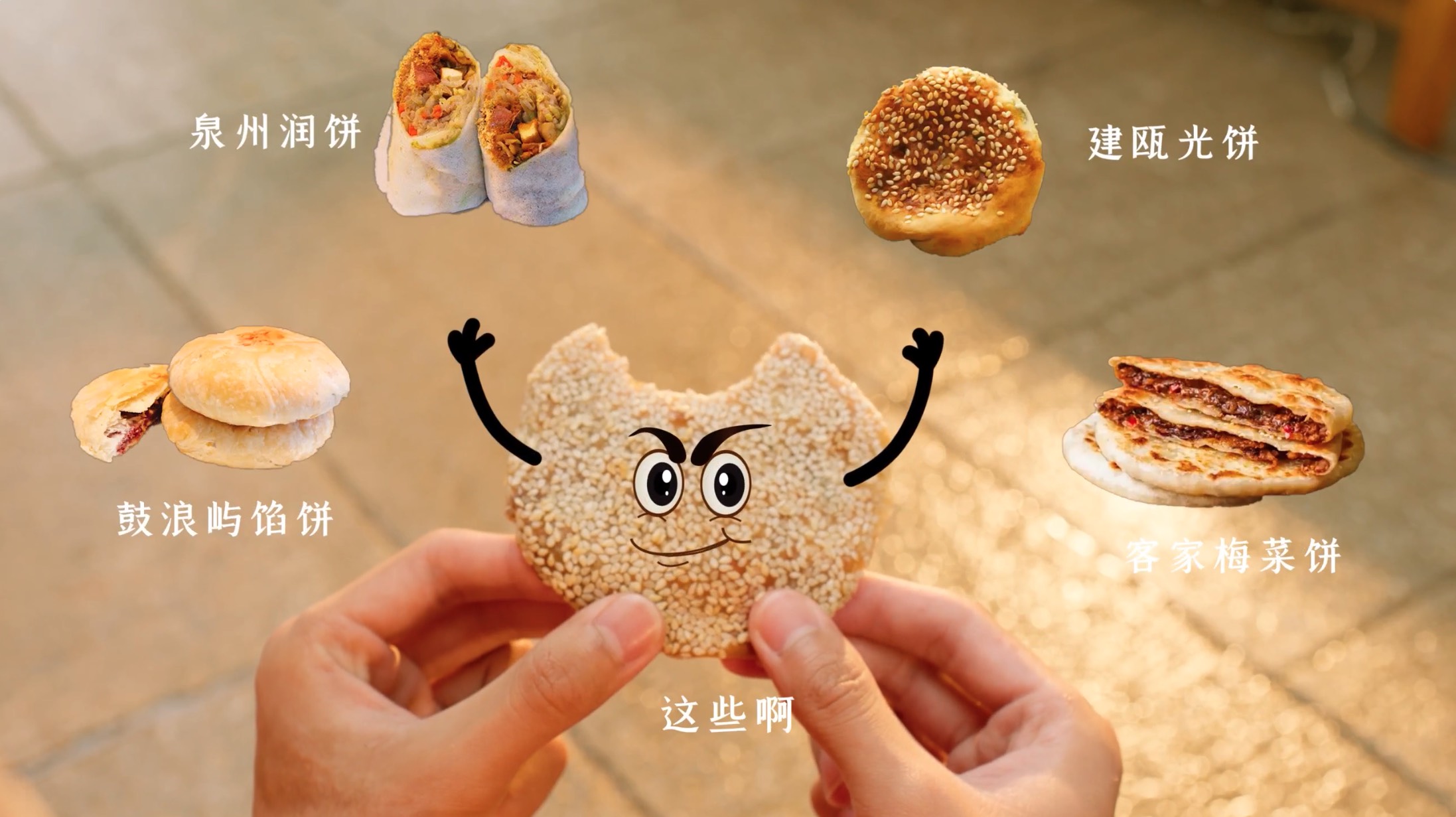 沙县小吃史上的第一条广告！2K