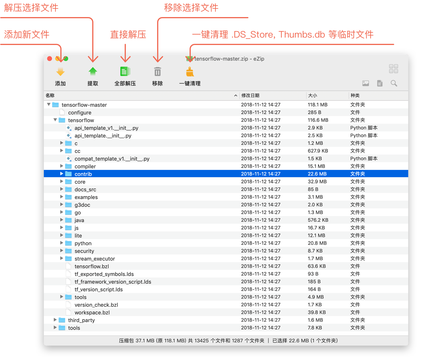 MacZip 苹果电脑压缩解压软件