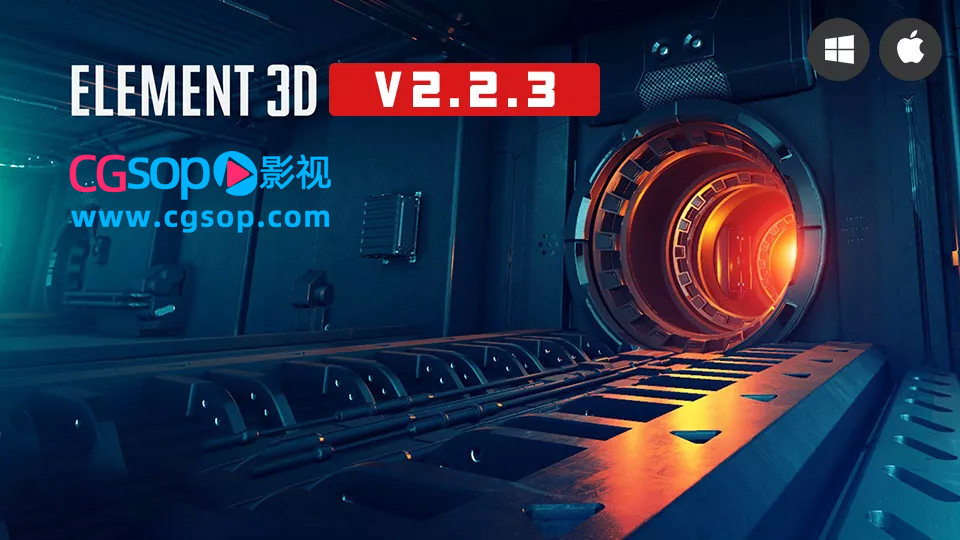 AE插件：VC Element 3D v2.2.3_AE最强三维动画插件（Win&Mac）