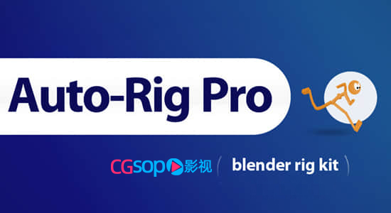 三维人物角色动作自动绑定Blender插件 Auto-Rig Pro V3.68.67 + Quick Rig V1.26.18
