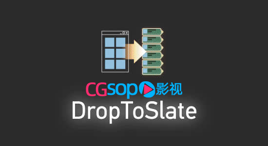 3DS MAX插件-材质增强编辑器 DropToSlate V1.30