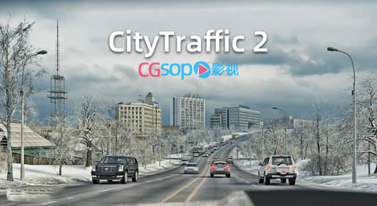 三维城市交通系统模拟3DS MAX插件 CityTraffic V2.039