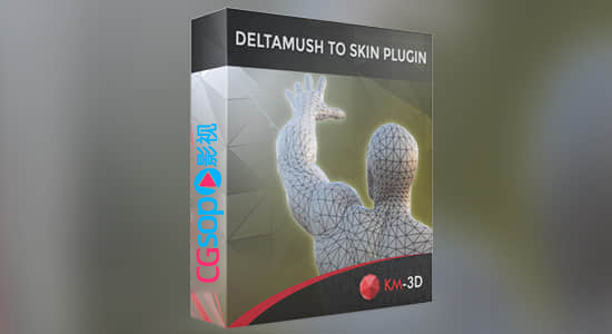 3DS MAX插件-平滑变形修改器插件 DeltaMush to Skin v1.0