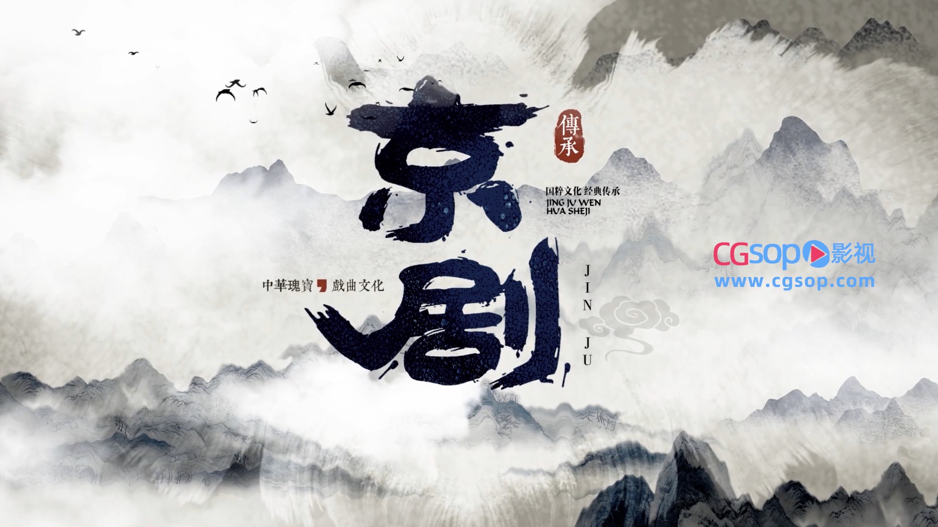 中国传统京剧文化艺术展AE模板