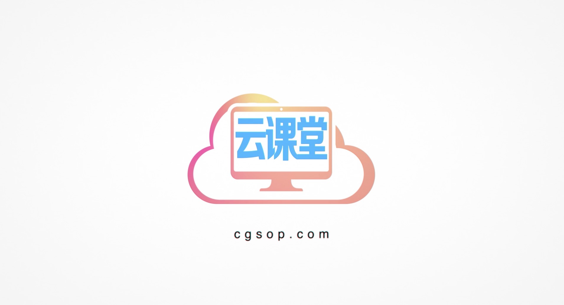 云课堂logo动画文字标题展示