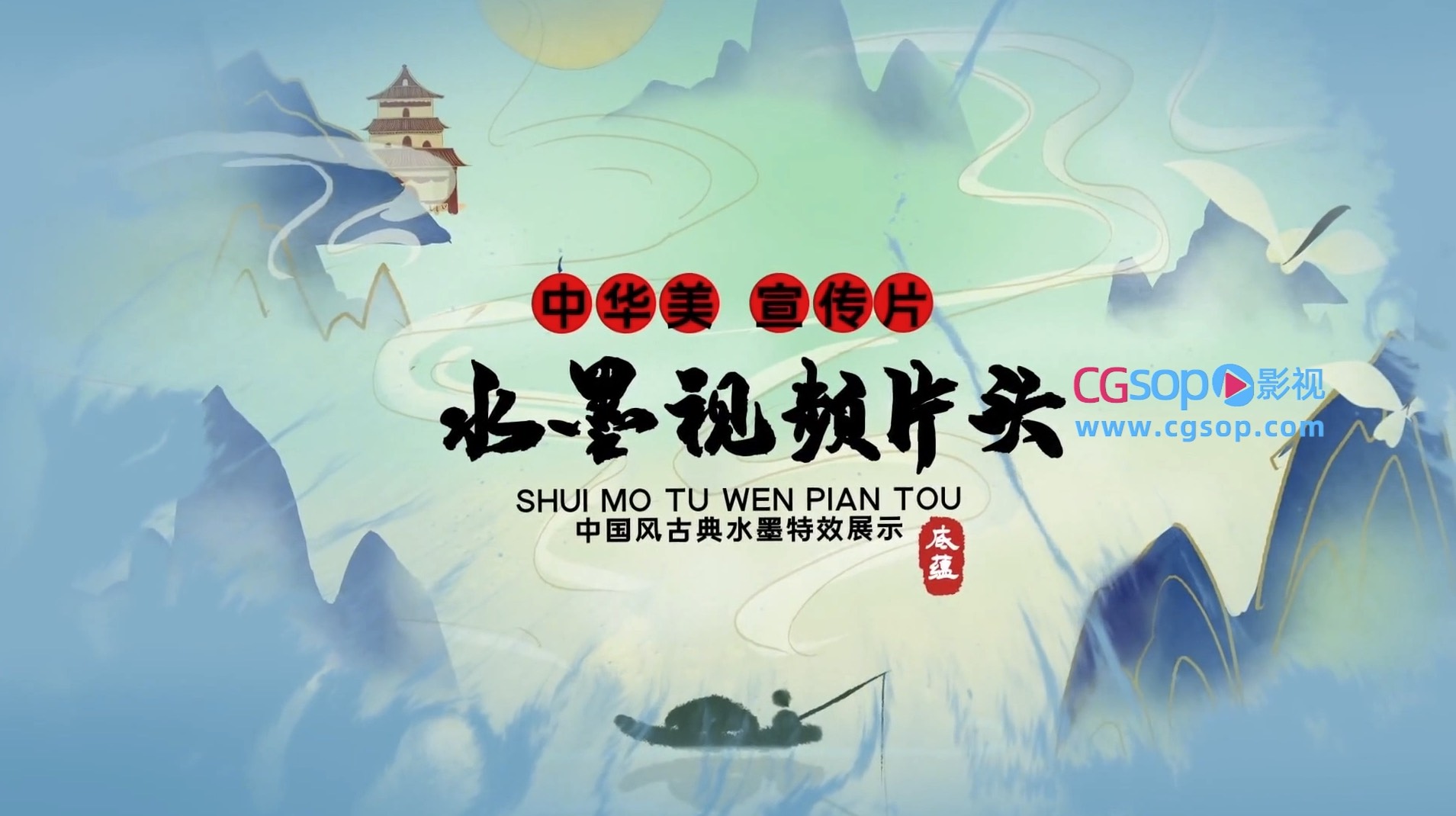 中国风传统水墨卷轴宣传片