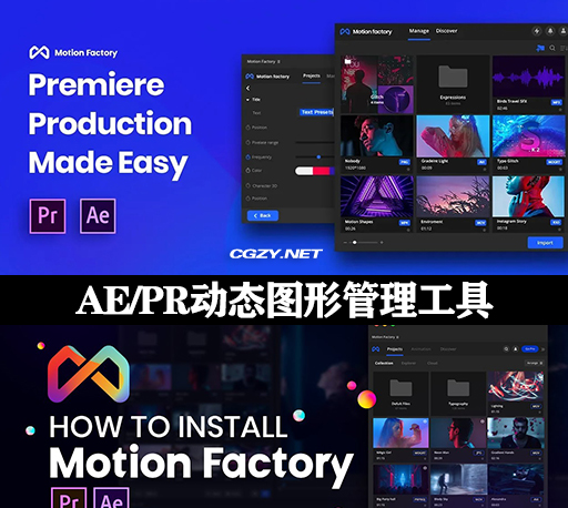 AE/PR脚本|Motion Factory3.3.7汉化版下载-视频创建和动态可视化图形管理工具插件 Win/Mac