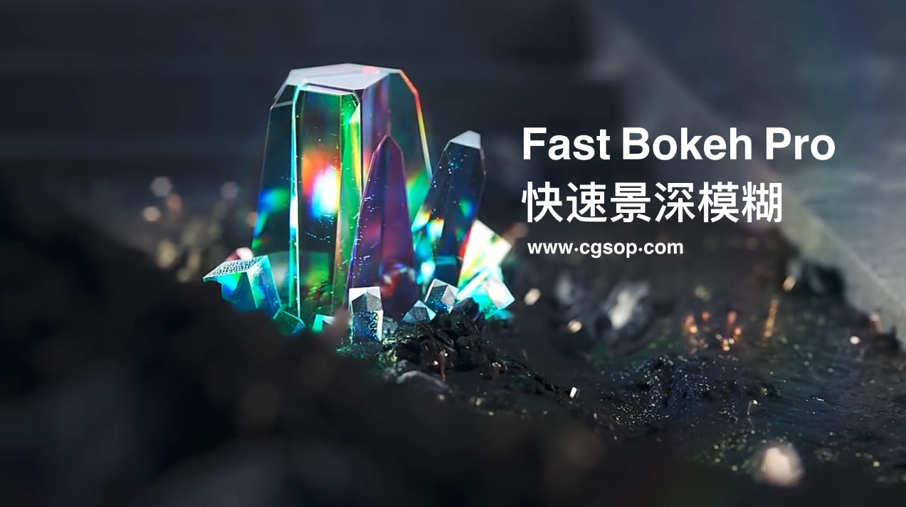 中文汉化AE插件-快速景深模糊插件专业版 Fast Bokeh Pro v2.1.0 Mac/Win