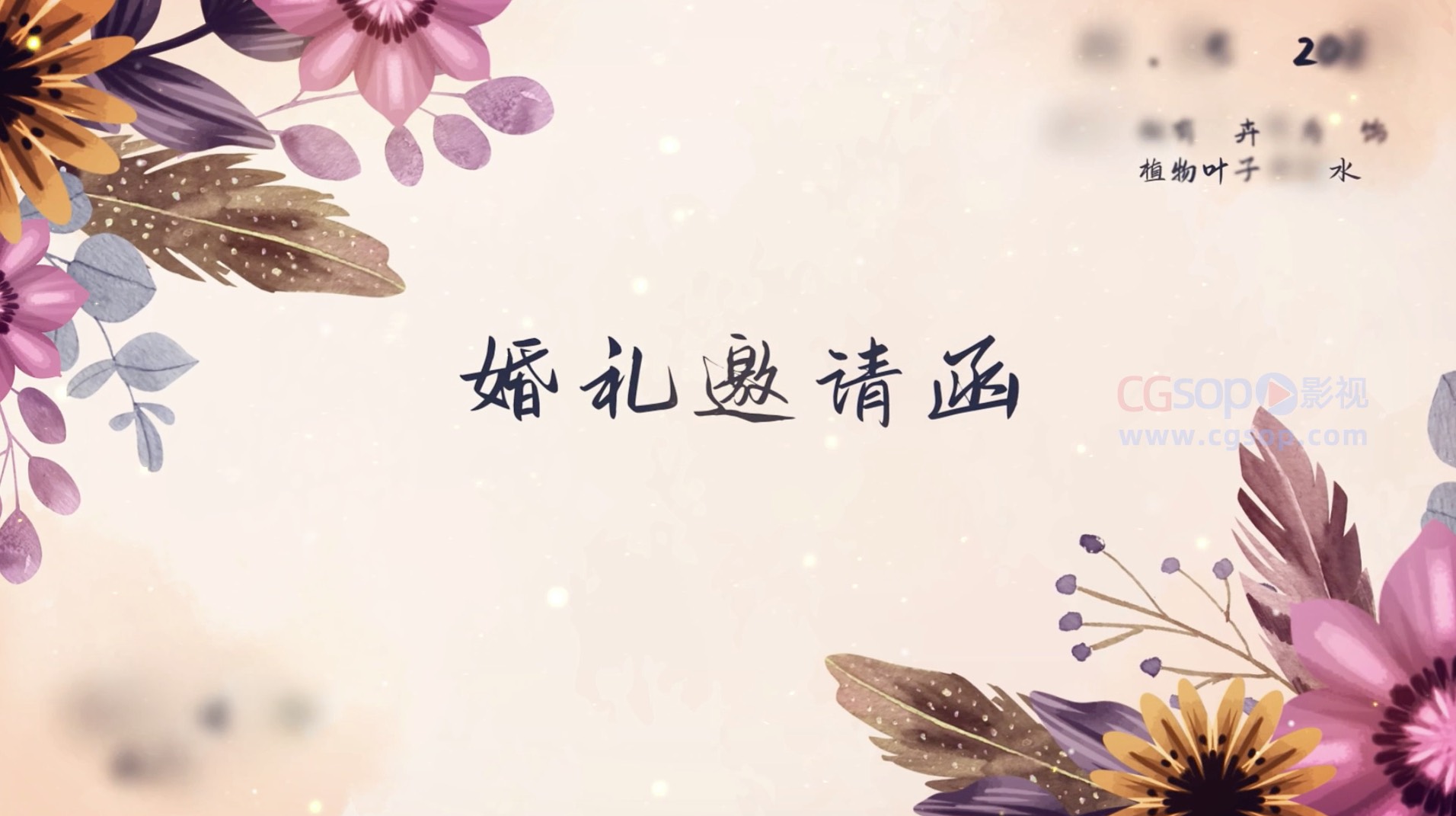 浪漫花卉装饰婚礼标题AE模板