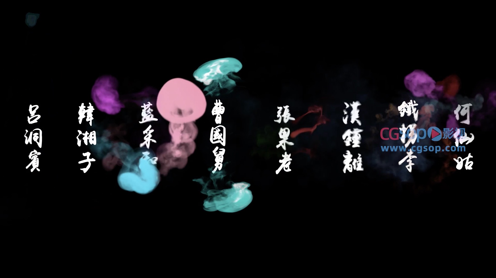 古典中国风水墨烟字幕标题预告片头